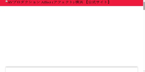 Screenshot of affect-yokohama.com