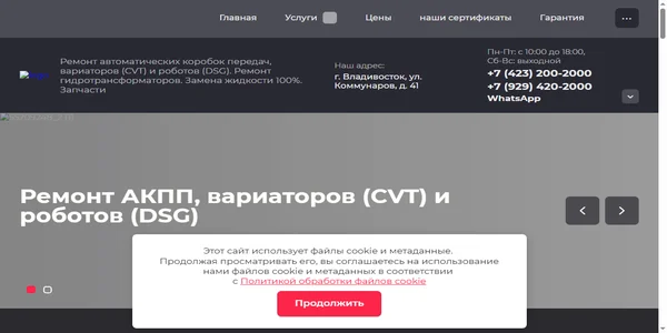Screenshot of akpp-master.com