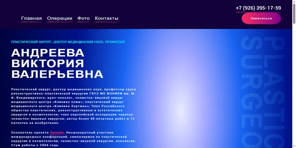 Screenshot of andreeva-surgeon.com
