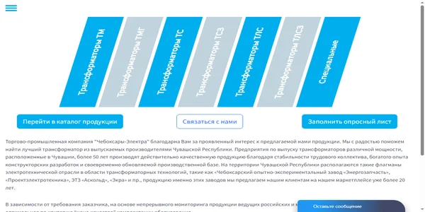 Screenshot of cheb-transformator.com