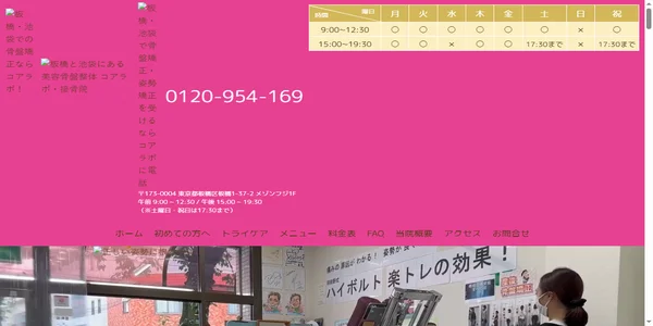 Screenshot of corelab-s.com