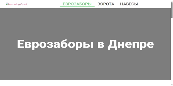 Screenshot of evrozabor-stroy.com