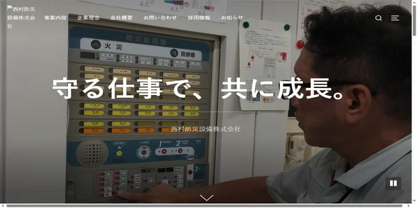 Screenshot of fire-protection-engineer.com