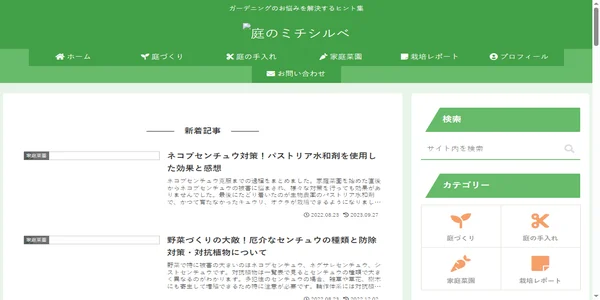 Screenshot of gardens-cairn.com