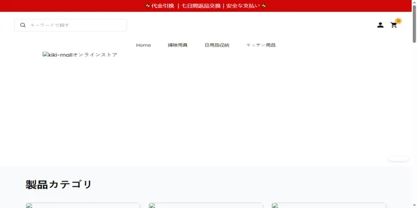 Screenshot of kiki-mall.com