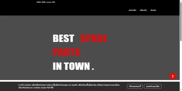 Screenshot of kuruma-th.com