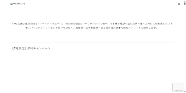 Screenshot of noexcuse-official.com