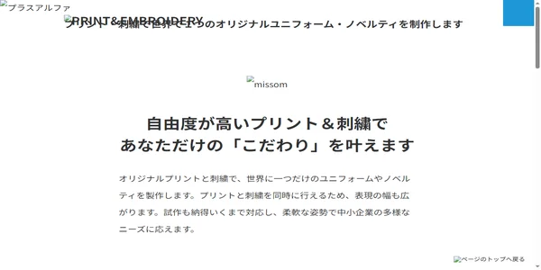 Screenshot of pl-al.com