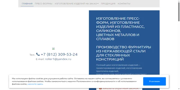 Screenshot of press-forms.com