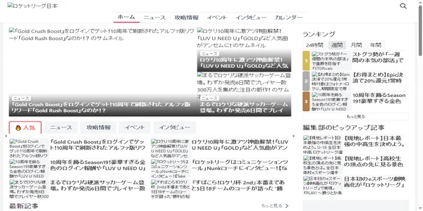 Screenshot of rl-japan.com