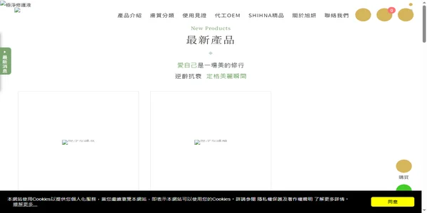 Screenshot of shih-yen.com