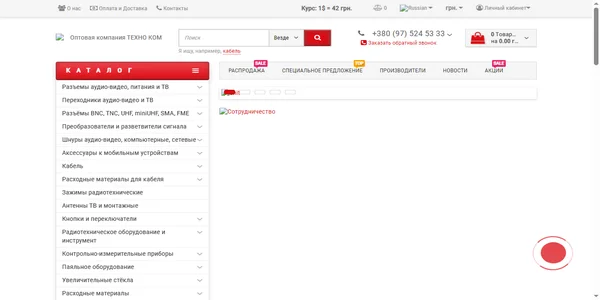 Screenshot of tcom-group.com