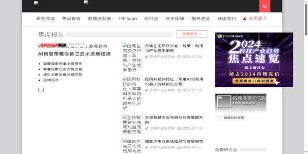 Screenshot of topology.com.cn