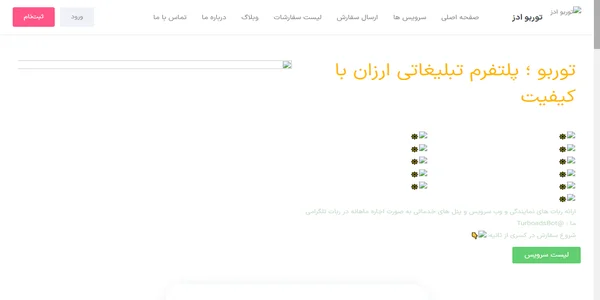 Screenshot of turboads-smart.com