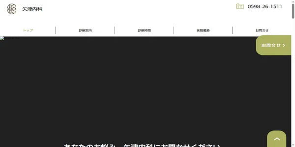 Screenshot of yazunaika-c.com